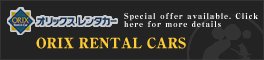 ORIX RENTAL CARS