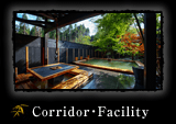Corridor･Facility