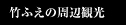 プラン一覧
