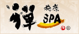 Zen spa banner